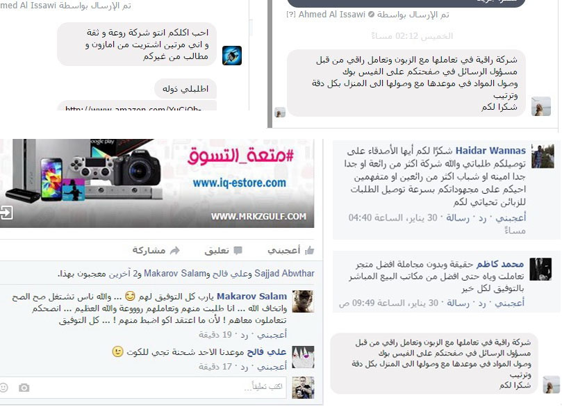 بعض من آراء زبائننا الاعزاء